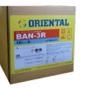 オリエンタル BAN-3R 10L×2